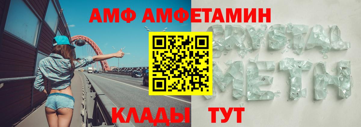 АМФЕТАМИН 97% Выборг