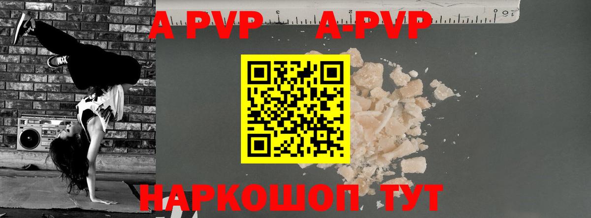 A PVP СК  APVP Crystall  Вход с VPN  Выборг 