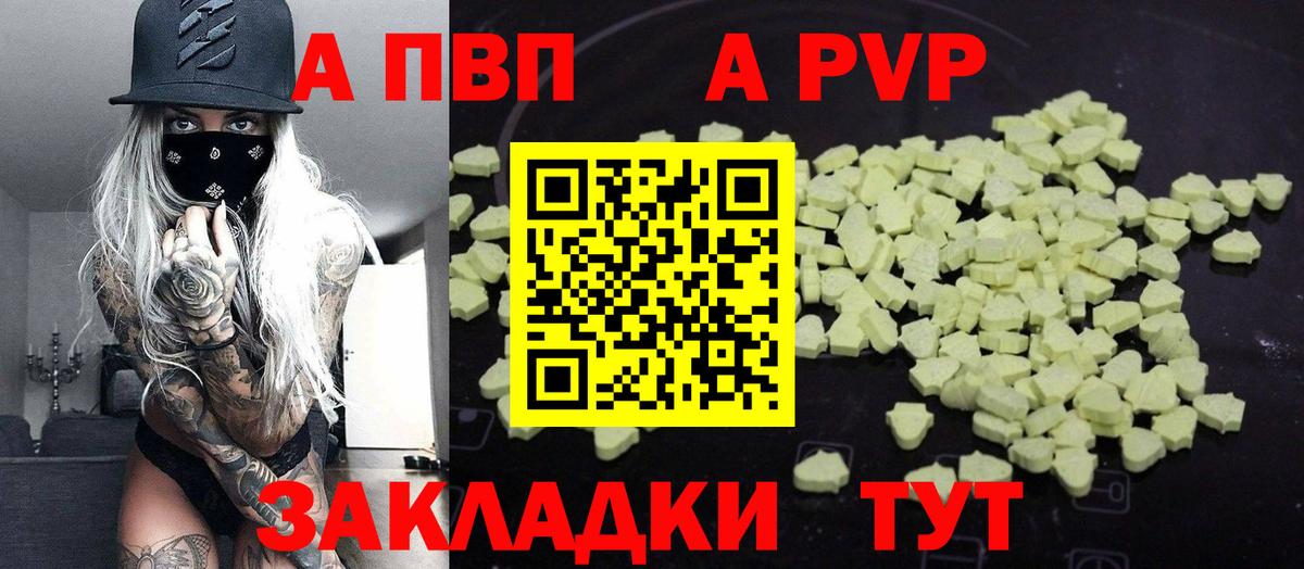 Альфа ПВП крисы CK Выборг