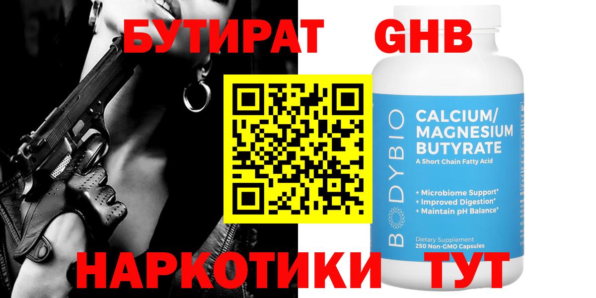 Выборг  Бутират 99%  Вход с VPN 