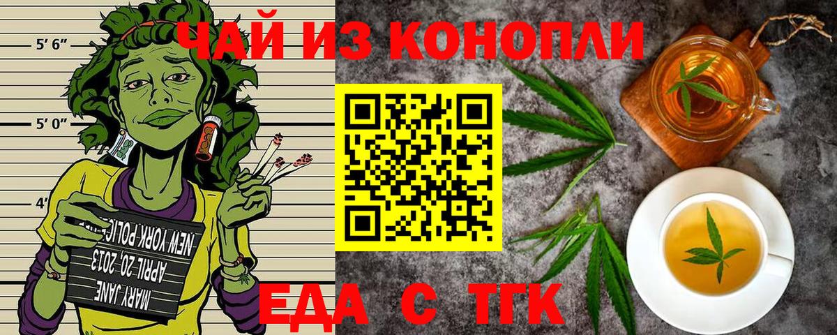 Выборг  Еда ТГК марихуана  Вход с VPN 