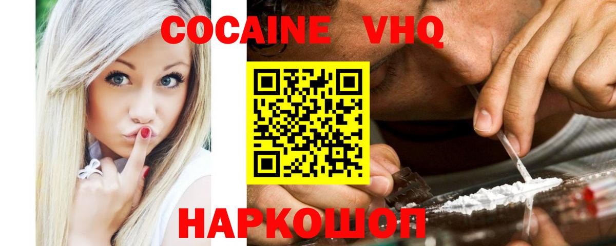 Cocaine 98% Выборг