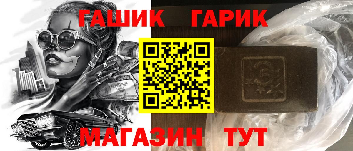 ГАШИШ hashish  ГАШ  Вход с VPN  Выборг  ГАШ ice o lator 