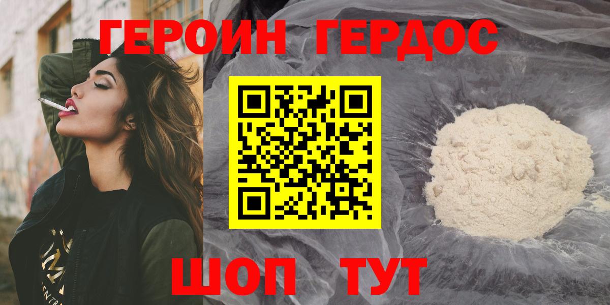 ГЕРОИН VHQ Выборг