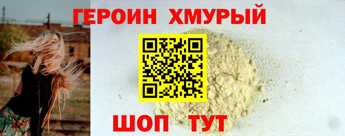 ГЕРОИН VHQ  Вход с VPN  ГЕРОИН  Выборг 