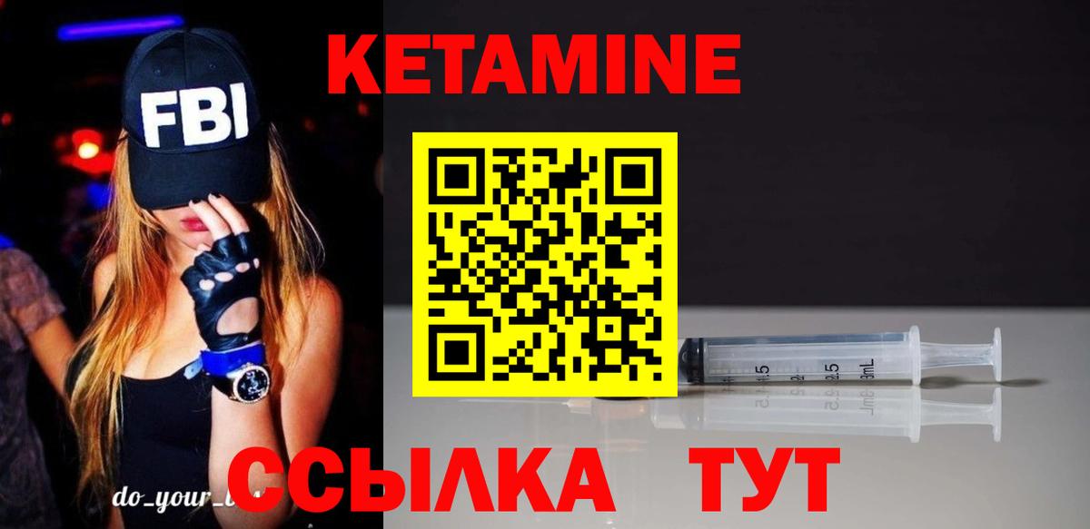 Кетамин VHQ  Вход с VPN  ссылка на мегу сайт  Выборг 