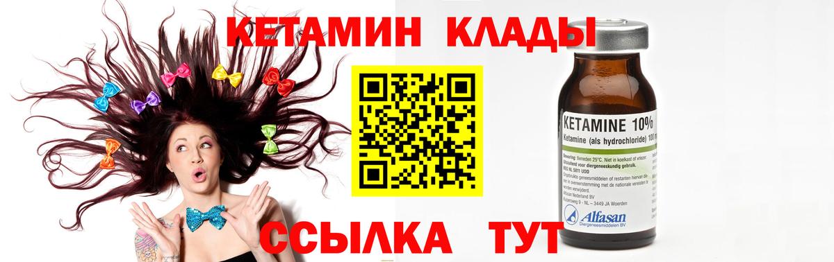 Кетамин ketamine Выборг