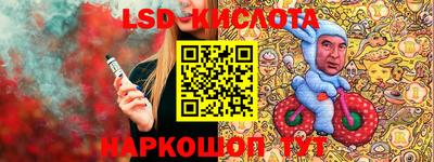 марки lsd Железноводск