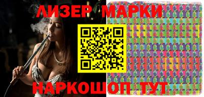 марки lsd Железноводск
