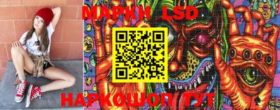 марки lsd Железноводск