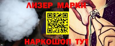 марки lsd Железноводск