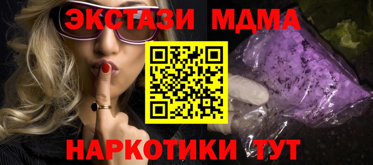 МДМА VHQ  МДМА молли  MDMA  Выборг  Вход с VPN 