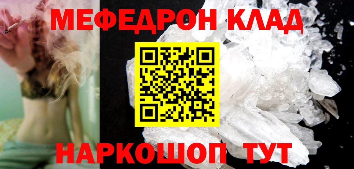 МЕФ мука  Вход с VPN  Выборг  МЕФ  Мефедрон мяу мяу 