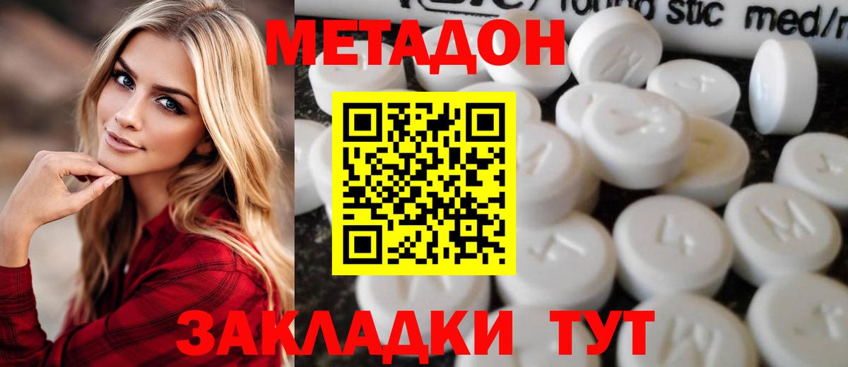 Метадон methadone  МЕТАДОН белоснежный  это клад  Вход с VPN  Выборг 