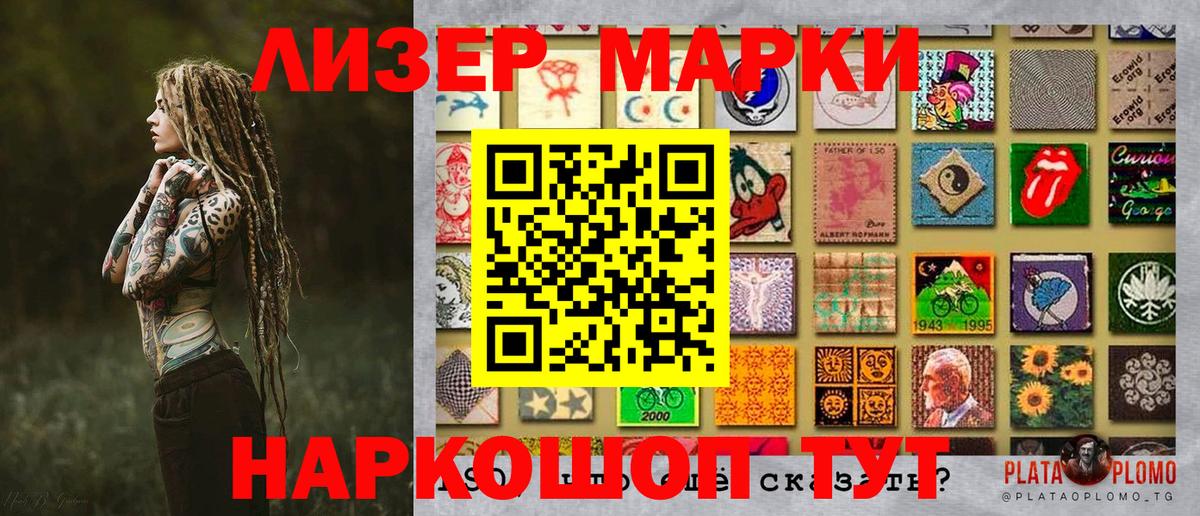 продажа наркотиков  Наркотические марки 1,5мг  Вход с VPN  Выборг  Наркотические марки 