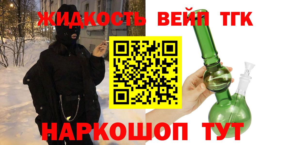 Выборг  закладка  Вход с VPN  ТГК концентрат 